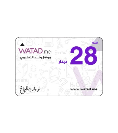 بطاقة مادة التربية الاسلامية تخصص 2009 سنة ثانية أ.محمود بني عطا 